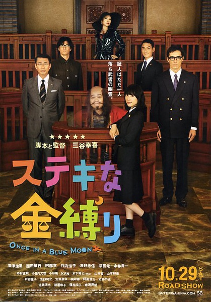 電影【了不起的亡靈/鬼壓床了沒】2011年