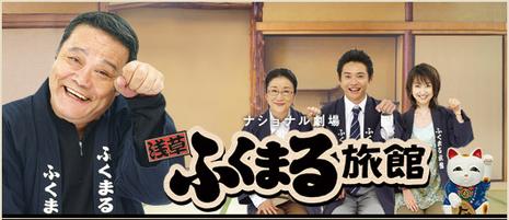 日劇【淺草福丸旅館1-2季】2007年