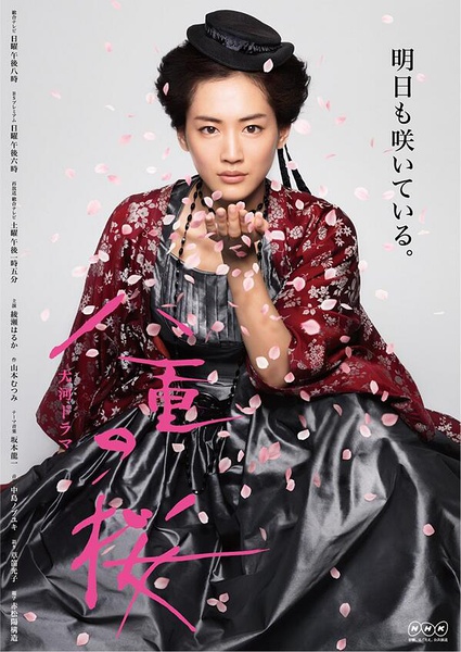 高清日劇【八重之櫻/八重櫻】2013年