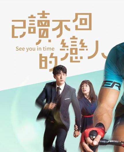 已讀不回的戀人DVD,萬達DVD專賣店-www.rutenmall.com