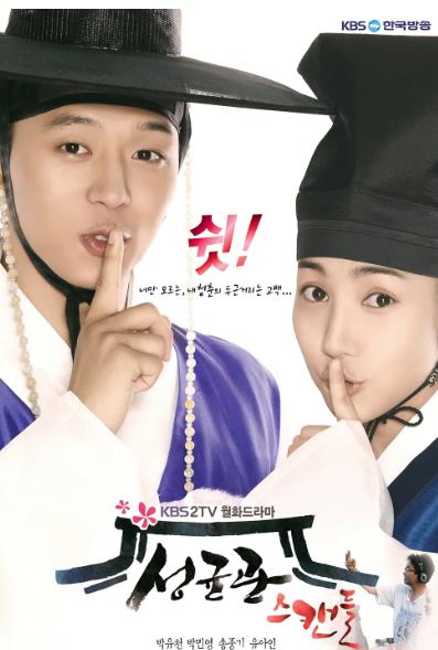 成均館緋聞DVD,萬達DVD專賣店-www.rutenmall.com